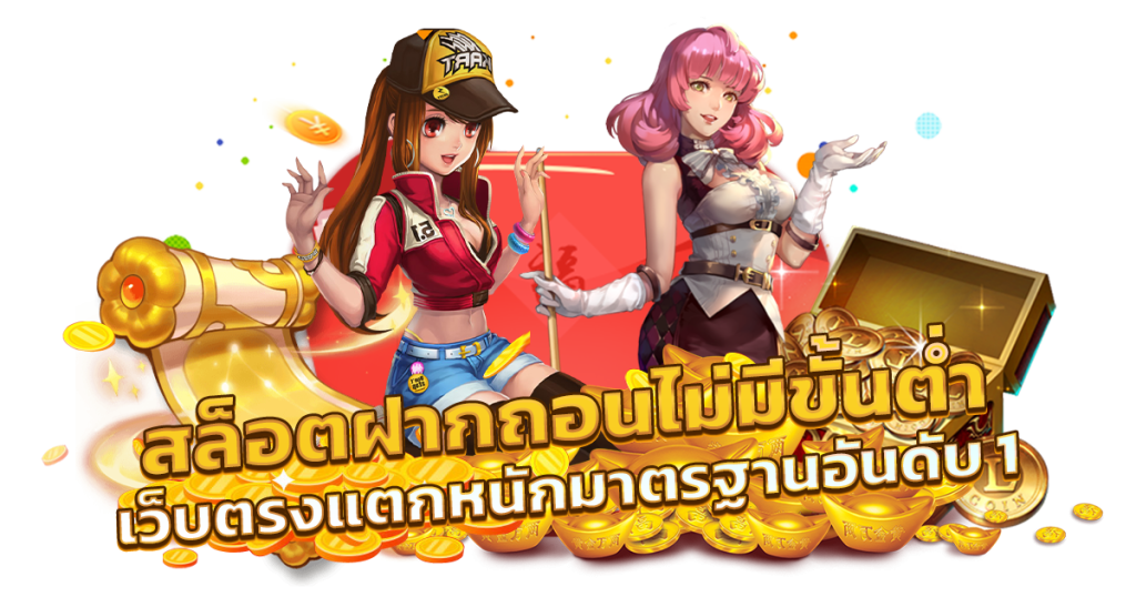magiwin88 สล็อตฝากถอน ไม่มีขั้นต่ำ แตกง่าย